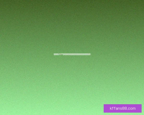 凯发体育APP下载官方正版安全安装教程与最新版本功能体验指南