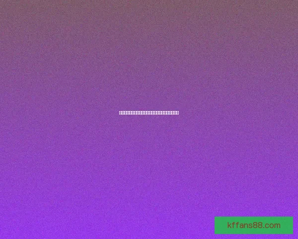 世界杯竞猜赛事推荐全方位分析助你精准预测比赛结果