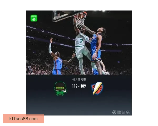 凯尔特人终结雷霆12连胜 布朗砍31分8篮板 亚历山大空砍33分