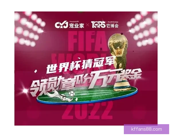 世界杯竞猜胜负策略分析 提升你的预测准确率与投注技巧