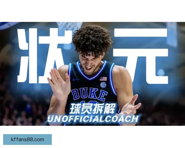 疯三16强对阵揭晓布泽尔率杜克冲冠卫冕冠军与两状元热门齐出局