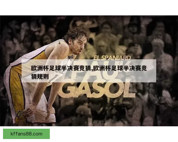 体育竞猜策略技巧与赛事数据分析结合打造高胜率娱乐竞技新体验
