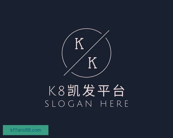 介绍K8凯发平台